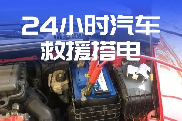 1711165257256710.jpg 搭电2.jpg